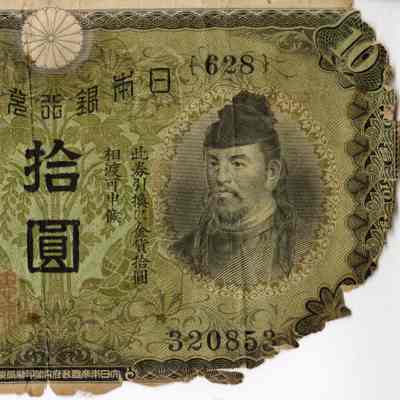 Yen Note Found after Kamikaze Strike