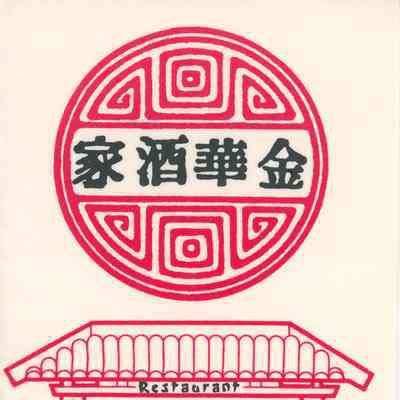 Golden China - Napkin
