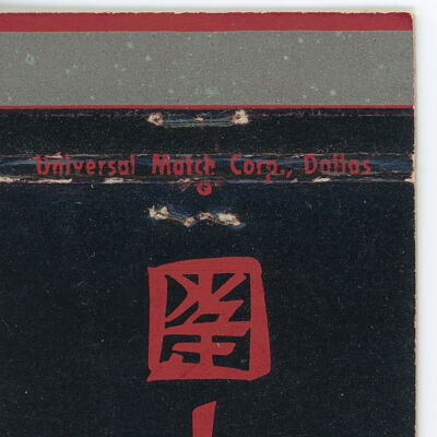 The Chinese Cottage - Matchbook