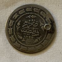 Ottoman Coin (1808)