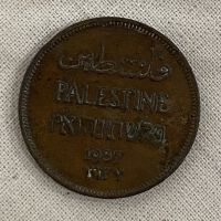 British Mandate Coin (1937)