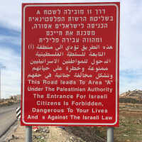 Israeli Road Warning Sign