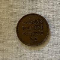          British Mandate Coin (1942) picture number 2
   