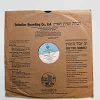          Palestine Recording Co, Ltd. Album Set (1947) picture number 2
   