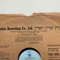          Palestine Recording Co, Ltd. Album Set (1947) picture number 4
   