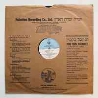          Palestine Recording Co, Ltd. Album Set (1947) picture number 3
   