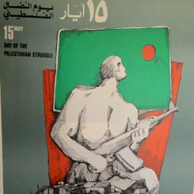May 15 Nakba Day Poster designed by Emile Menhem