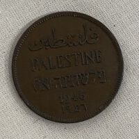          British Mandate Coin (1946) picture number 1
   
