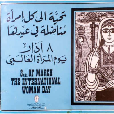 International Women's Day Poster (1982)