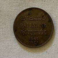 British Mandate Coin (1941)