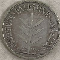 British Mandate Coin (1927)
