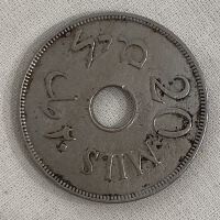 British Mandate Coin (1933)