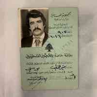Identity Card: Munir El-Khatib (February, 1983)