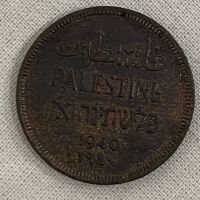 British Mandate Coin (1940)