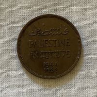          British Mandate Coin (1944) picture number 1
   