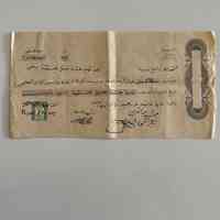 Promissory Note, Jerusalem (1934)