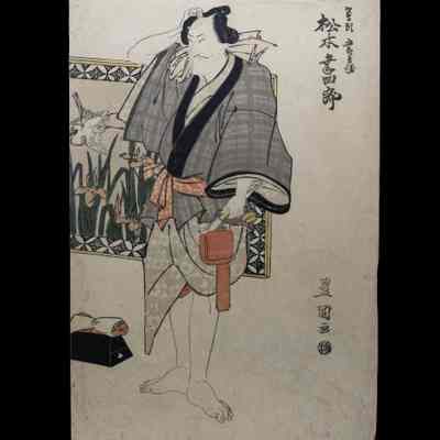 Matsumoto Koshiro