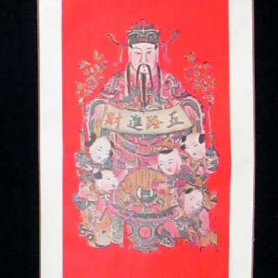 Emperor and His Five Children