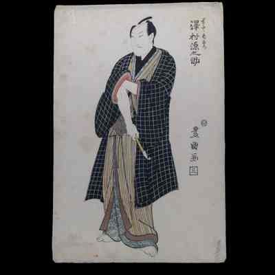 Sawamura Gennosuke (Actor)