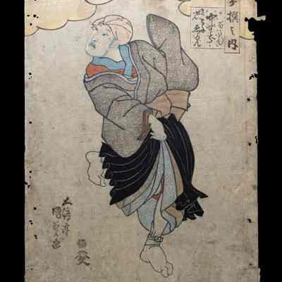 Number Six in the Series - Nakamura Kinshi (Actor)