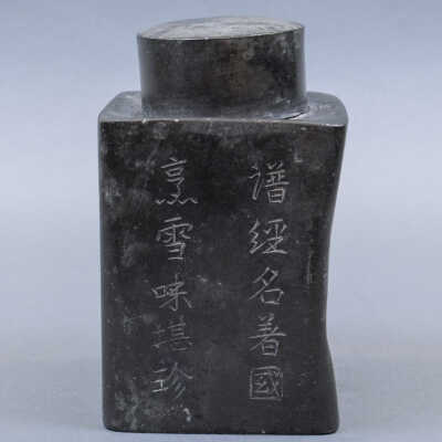 Tea Canister