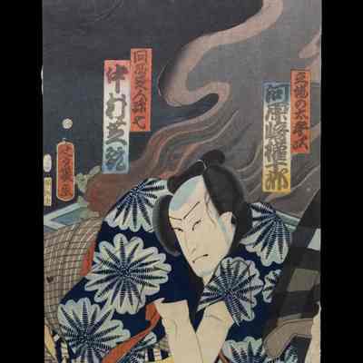 Nakamura Shikan (Actor)