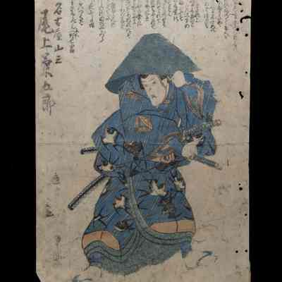 Onoe Kikugoro (Actor), Nagoya Yamason (Role)