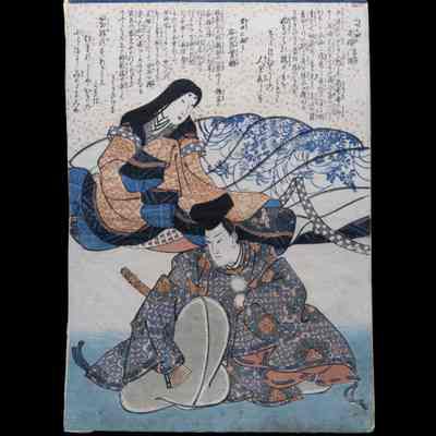 Poem by Kansei Monin (Mother of an Emperor who is not Herself an Empress)