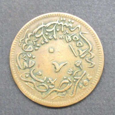 Turkish Coin