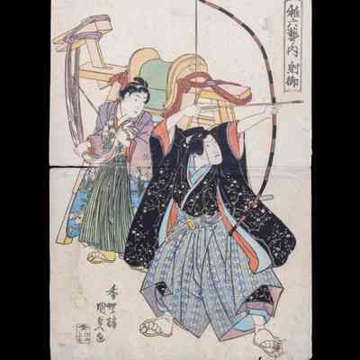 Archery - One of the Six Arts of the Youth