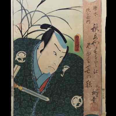 Karaki Seiyuemon