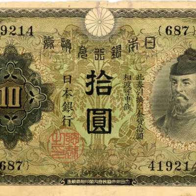 Japan 10 Yen