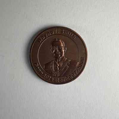 Coin: Copper. Past Grand Master Coin for MW Wayne I. Smith (2007-2008).