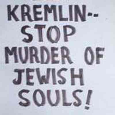 Student Struggle for Soviet Jewry folder thumbnail.