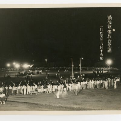 Print, Photographic