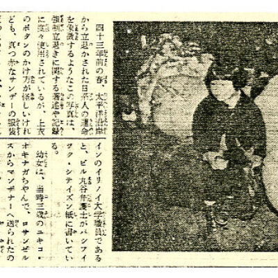 Clipping, Newspaper