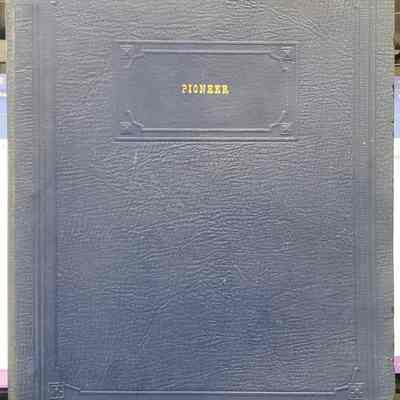Macedonia High Yearbook - 1943